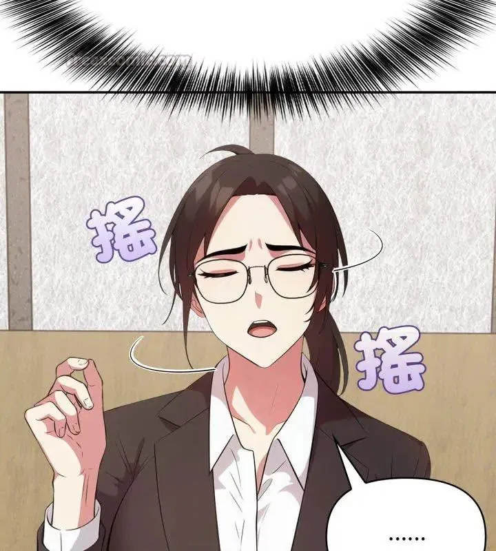 第8話 - 第30页