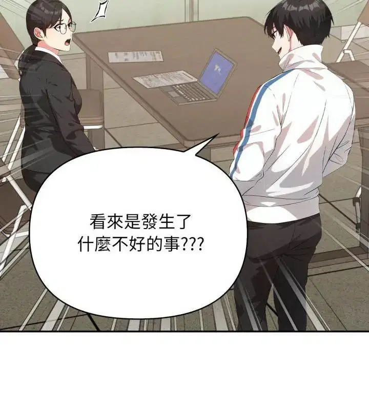 第8話 - 第40页
