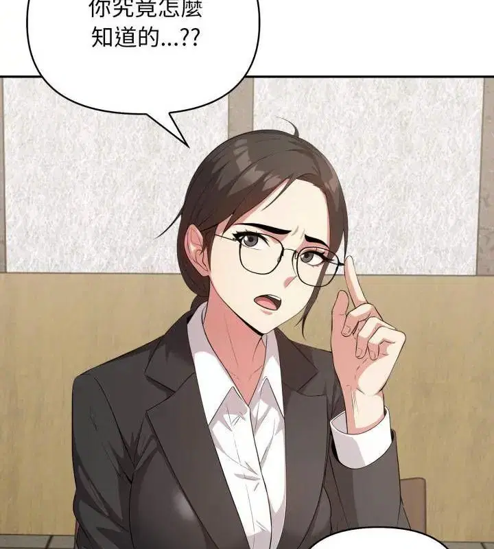 第8話 - 第52页