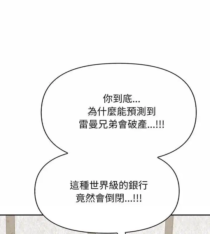 第8話 - 第54页
