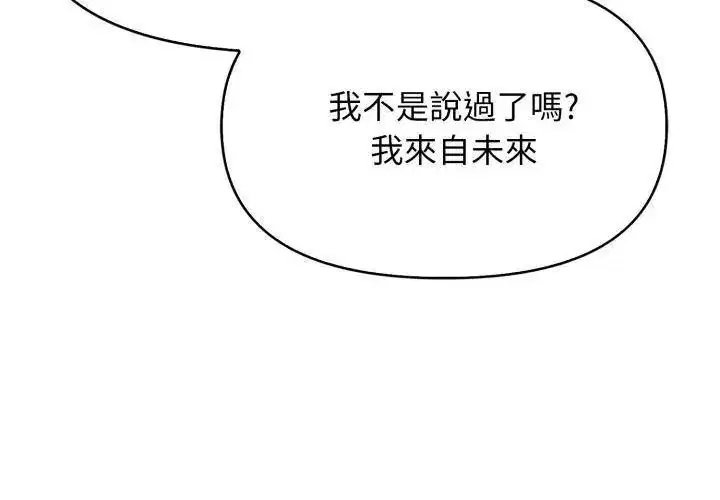 第8話 - 第56页