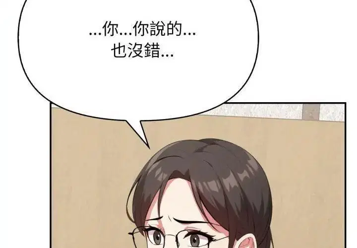 第8話 - 第68页
