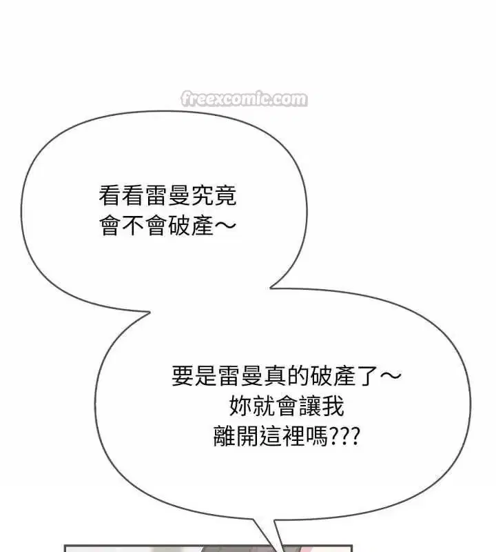 第8話 - 第75页