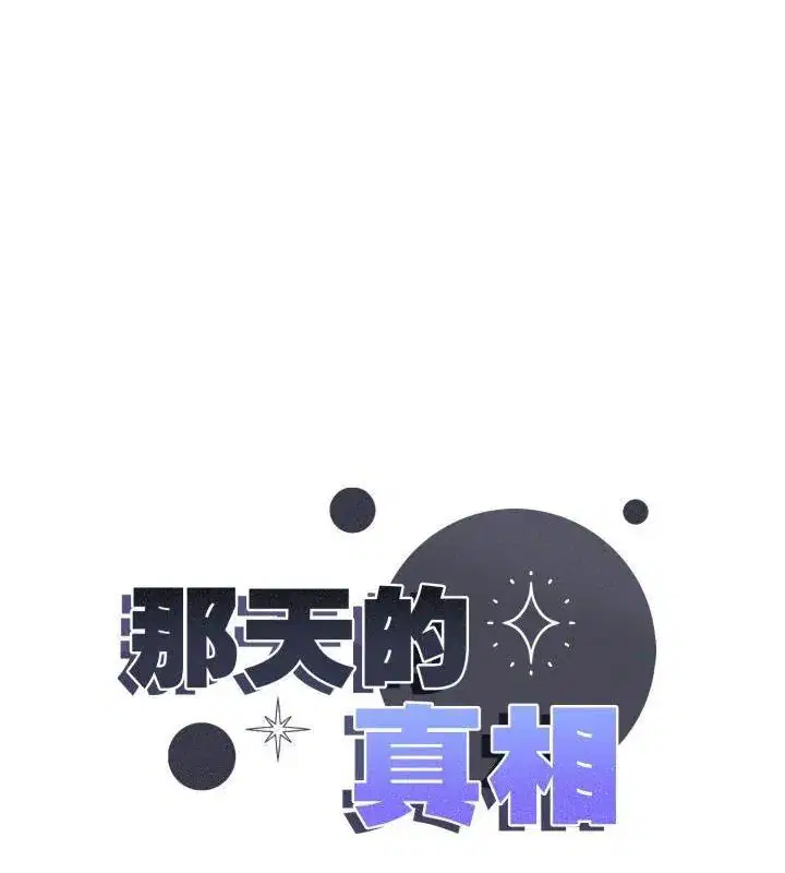 第8話 - 第9页