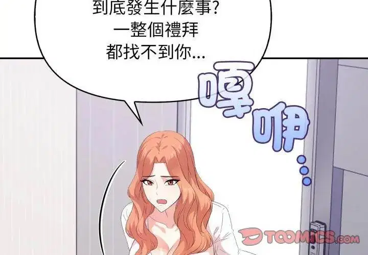 第8話 - 第98页