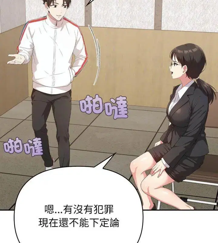 第9話 - 第111页