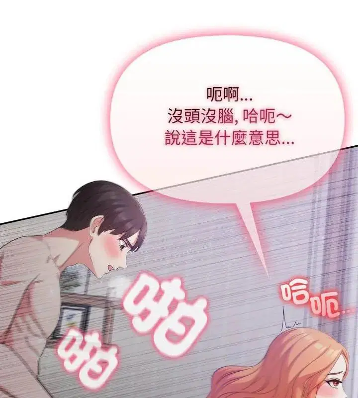第9話 - 第19页
