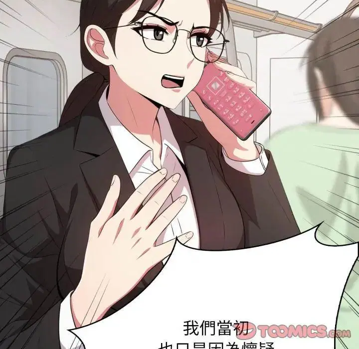 第9話 - 第2页