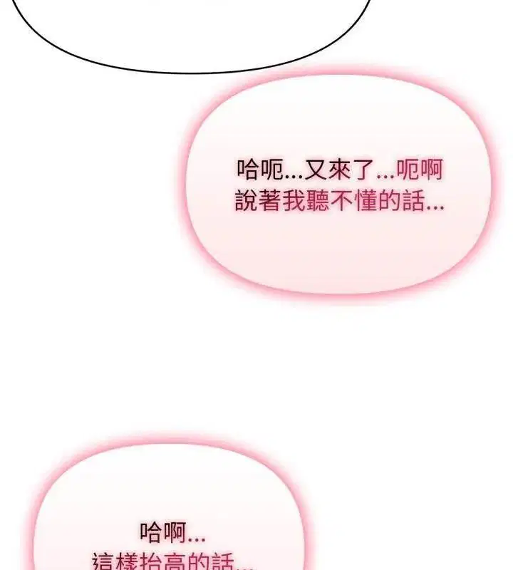 第9話 - 第21页