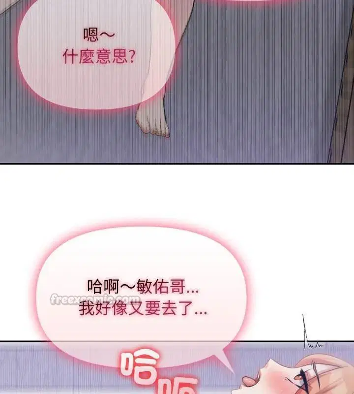 第9話 - 第45页