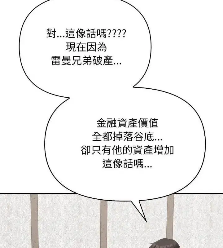 第9話 - 第64页