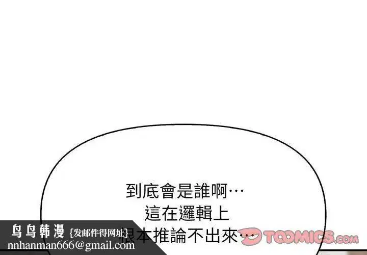 第9話 - 第74页