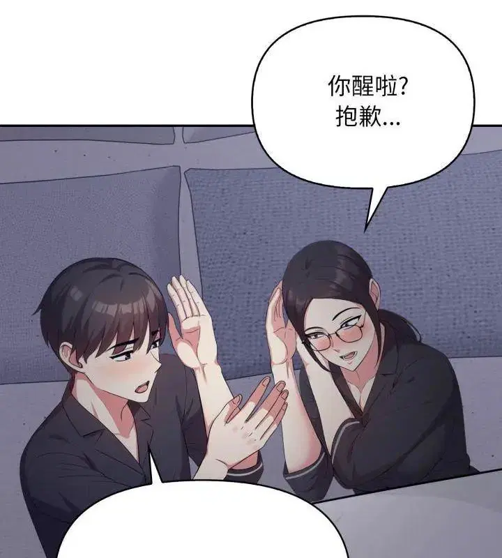 第10話 - 第111页