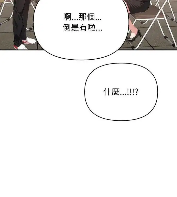第10話 - 第28页