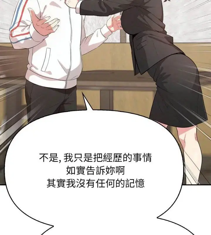 第10話 - 第40页