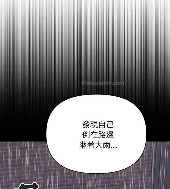第10話 - 第45页