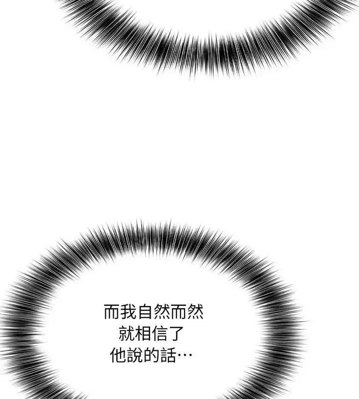 第10話 - 第67页