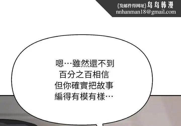 第10話 - 第77页