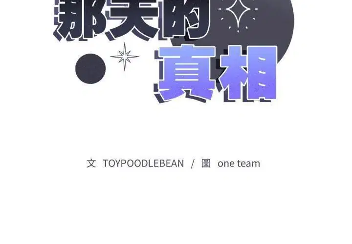 第10話 - 第8页
