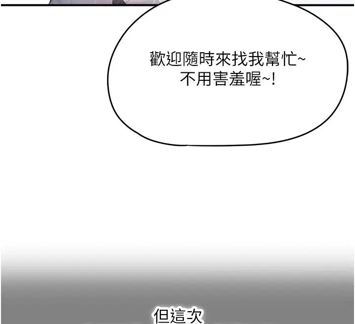 第1話-我已經「長大」了