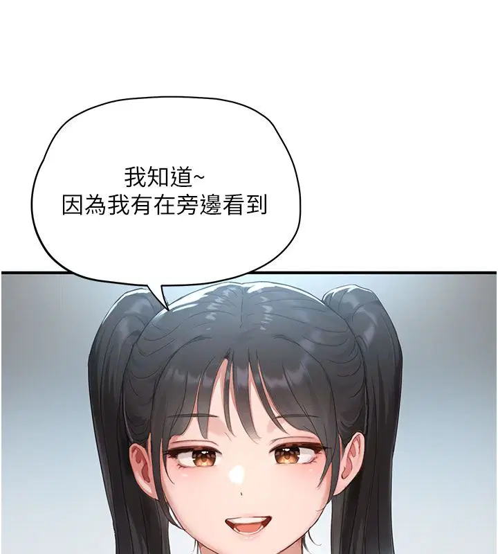 第1話-我已經「長大」了