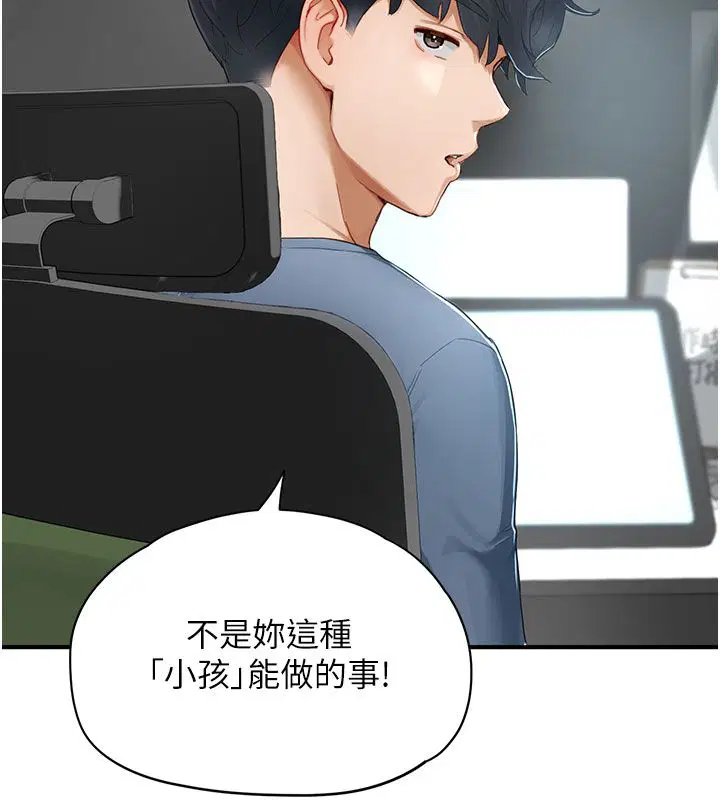 第1話-我已經「長大」了