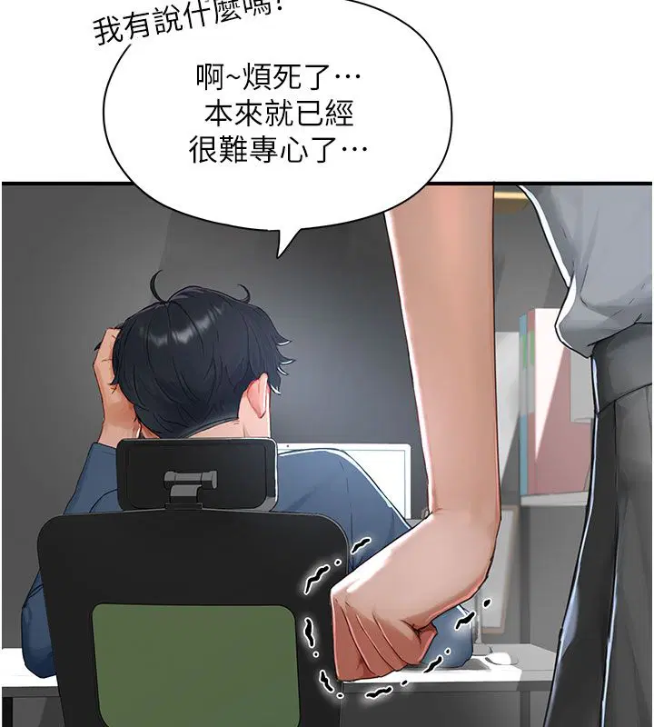 第1話-我已經「長大」了