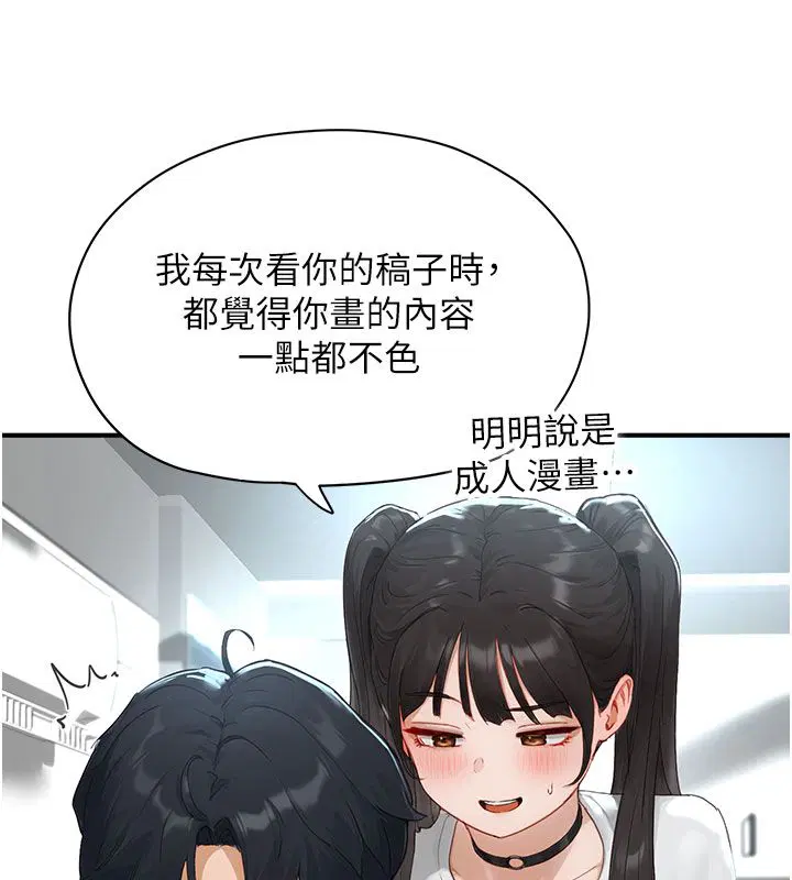第1話-我已經「長大」了