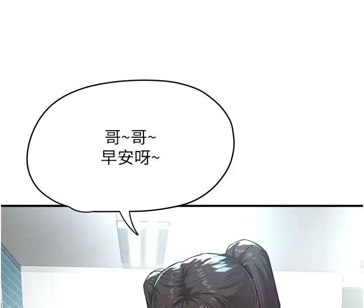 第1話-我已經「長大」了