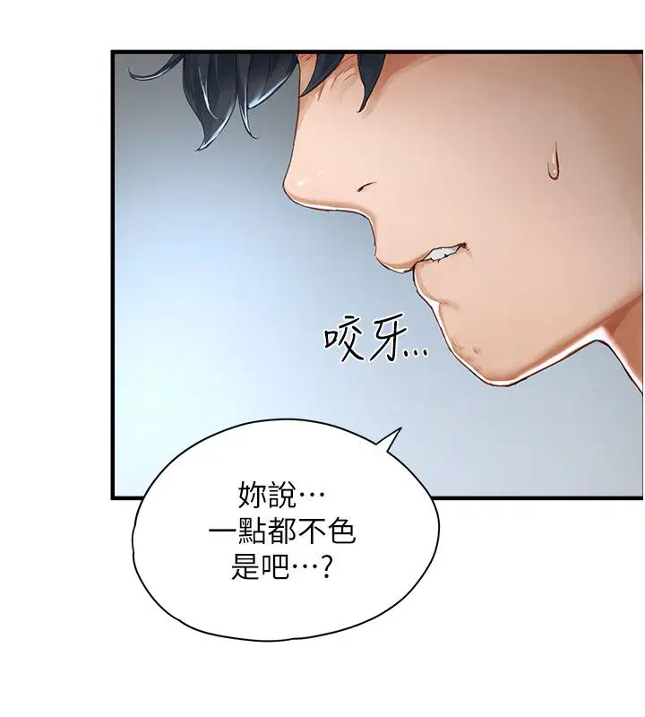 第1話-我已經「長大」了