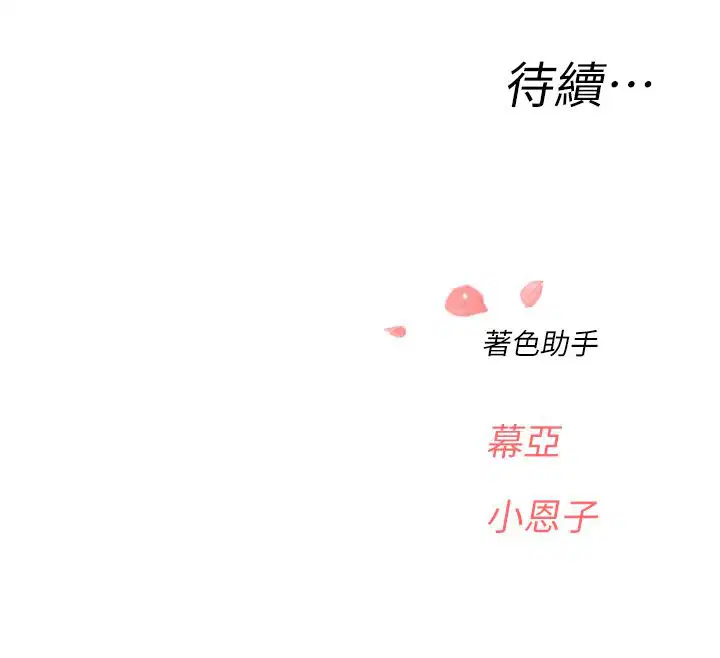 第1話-我已經「長大」了