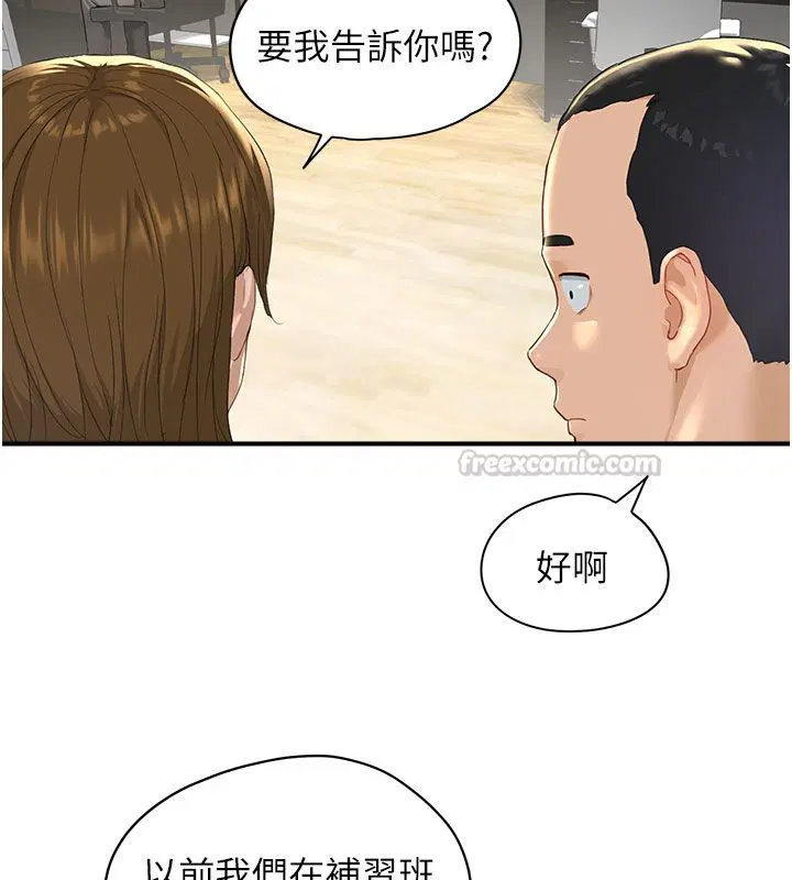 第1話-我已經「長大」了