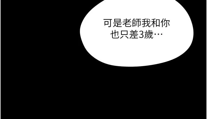 第1話-我已經「長大」了