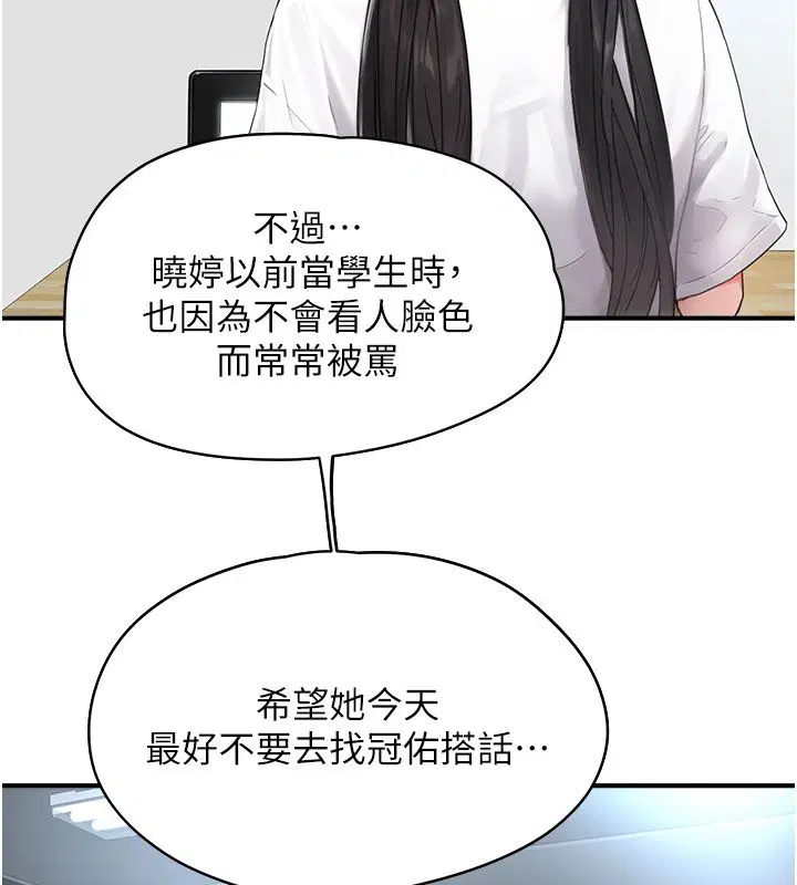 第1話-我已經「長大」了
