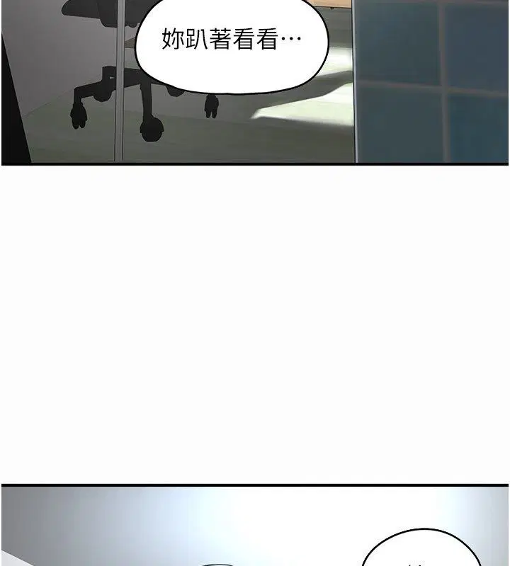 第2話-直接上演SM戲碼