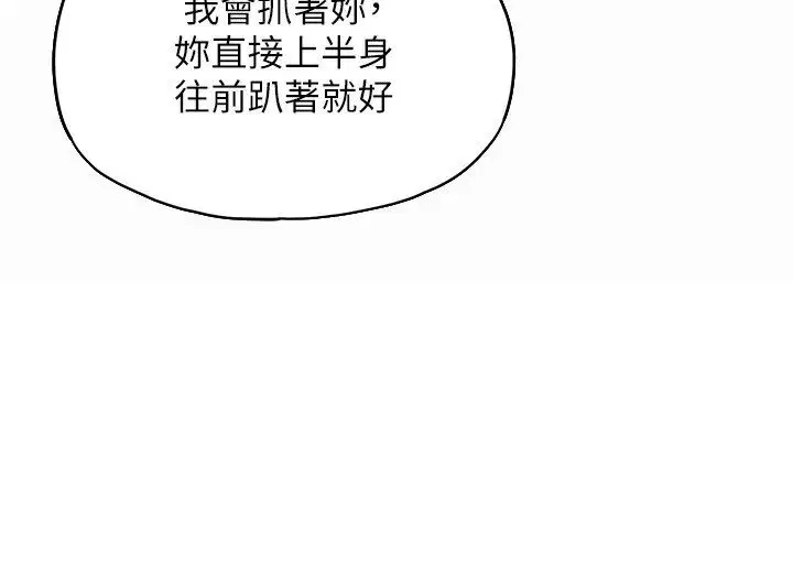 第2話-直接上演SM戲碼
