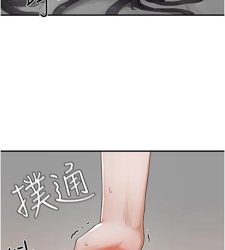 第2話-直接上演SM戲碼