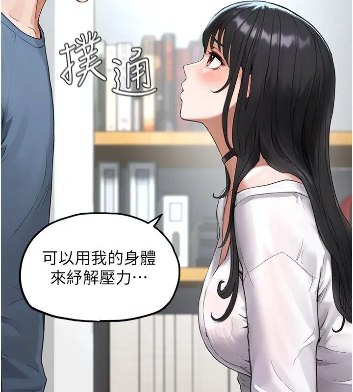 第2話-直接上演SM戲碼