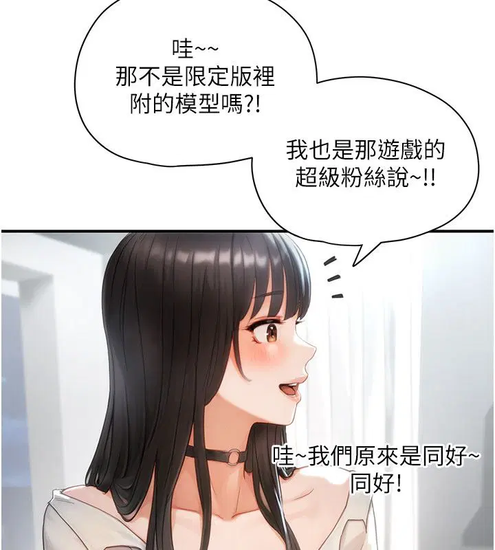 第2話-直接上演SM戲碼