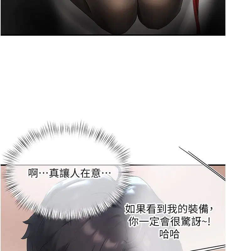 第2話-直接上演SM戲碼