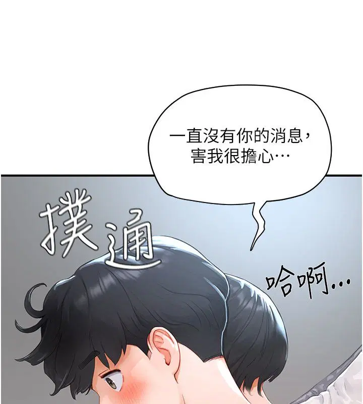 第2話-直接上演SM戲碼