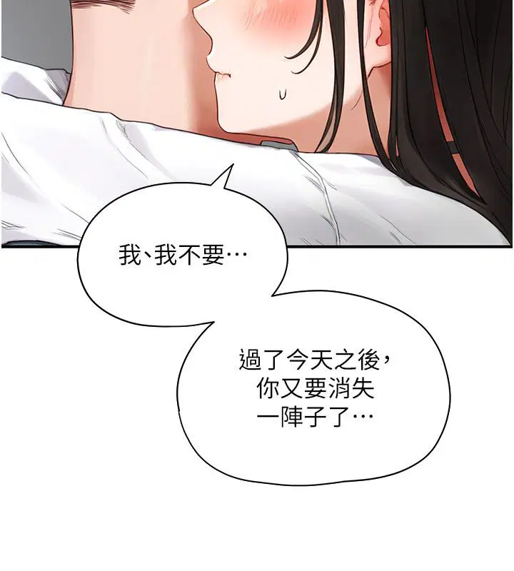 第2話-直接上演SM戲碼