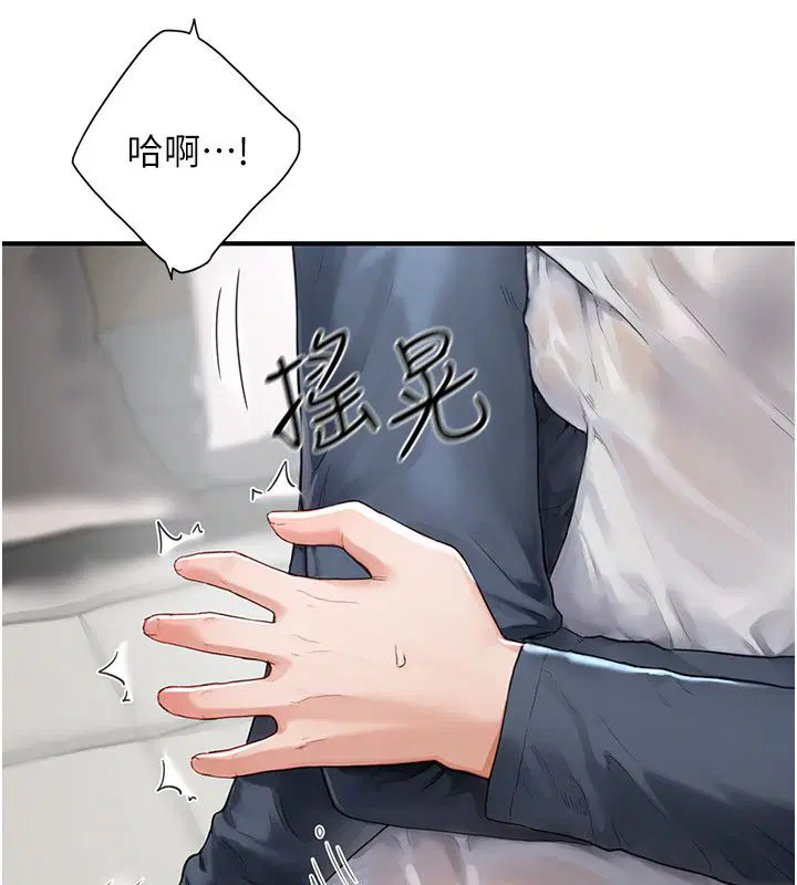 第2話-直接上演SM戲碼