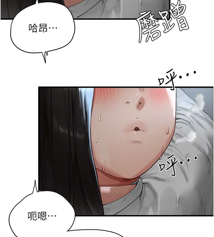 第2話-直接上演SM戲碼