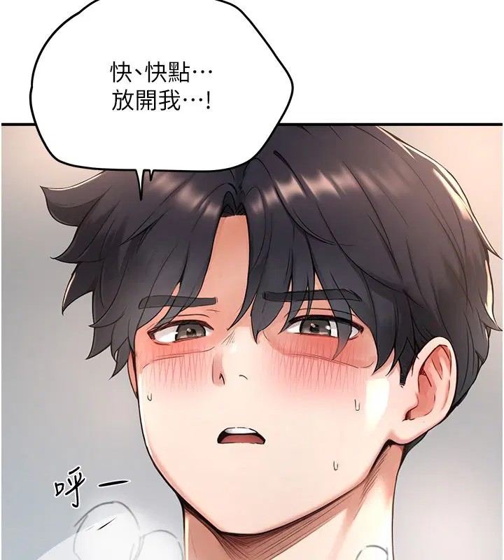 第3話-老師的「體罰」