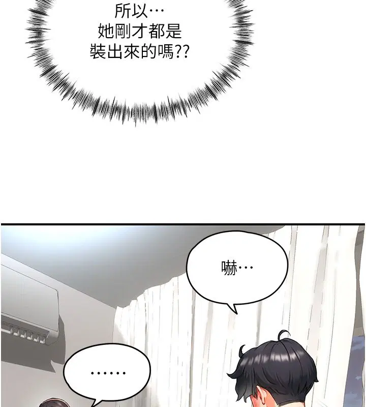 第3話-老師的「體罰」