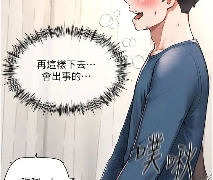 第4話-抖成這樣，到底有多爽_