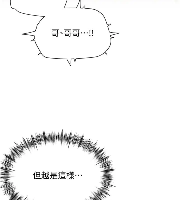 第4話-抖成這樣，到底有多爽_