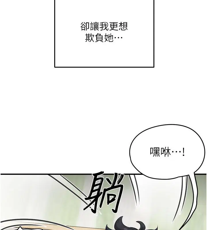 第4話-抖成這樣，到底有多爽_