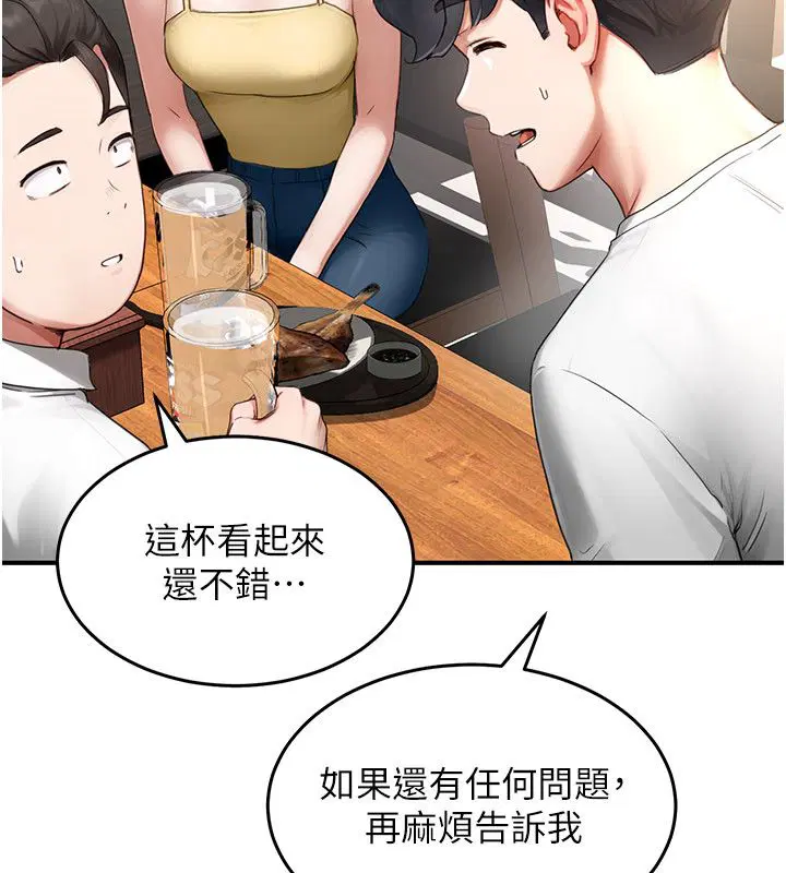 第5話-夫人的實戰經驗